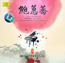 鲍蕙荞 