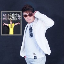 龙啸 