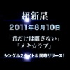 超新星 초신성