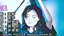 如风