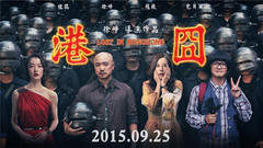 清风徐来