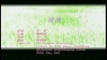 暗涌