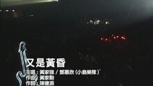 又是黄昏
