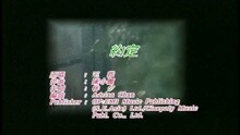 约定