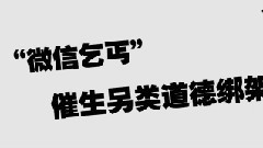 微信乞丐之别拿我的红包当游戏