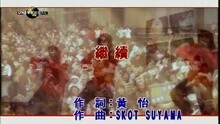 继续