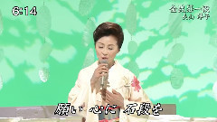 金比罗一段