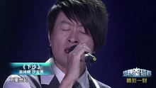 梦想星搭档 第六期 十大金曲