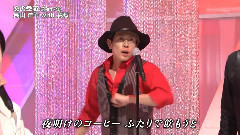 恋の季节