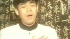 中华民谣