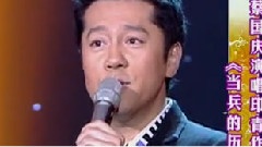 当兵的历史