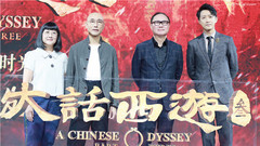 电影<大话西游叁>