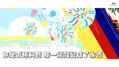 那个夏天(0805)