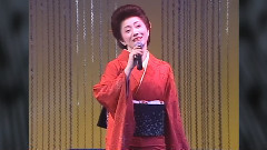 お富さん