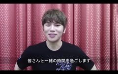 よりメッセージ動画到着!