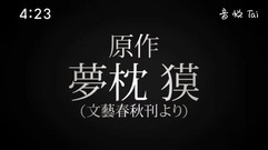 阴阳师 预告