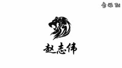 轮回
