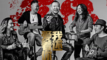 零点乐队2017我还爱着你演唱会专访