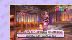 (出道曲)石川さゆり かくれんぼ