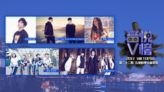 V榜TOP10 第22期