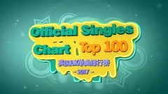 英国UK单曲排行榜第20170609期(阿尔法小分队音乐组)