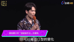 2017金曲国际音乐节GMA TALK