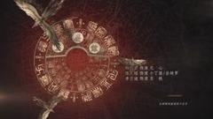 《无心法师 》第二季 片头曲《白桦林》