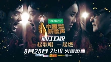 《中国新歌声》第七期：杰伦点燃导师大战