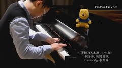 TFBOYS王源【十七】钢琴版