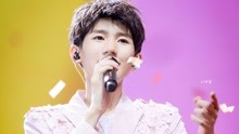 王源十七岁生贺：生日曲