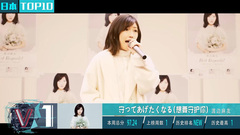 渡边麻友新歌《守ってあげたくなる》 空降日本榜冠军!