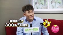 关喆 - 关喆自曝辉煌情史