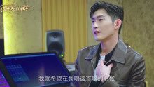 张翰 如果没有你 录制花絮