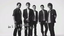 无限融合 爵士乐团