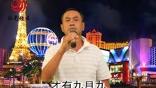 王绪英：《九月九的酒》