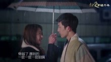 魏晨 - 《相爱不能见》