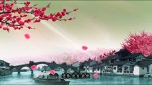 经典老歌《梁祝》