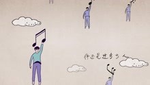 毛不易 - 像我这样的人