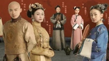 《延禧攻略》主题曲高清