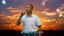 一首《叹情缘》送给您！