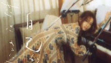田馥甄 - 自己的房间