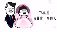  - 《陪伴你一生的人》好听