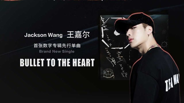 王嘉尔 - BULLET TO THE HEART