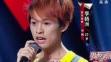 李杨洲 - You Know I'm No Good 快乐男声第4期20130705 现场版