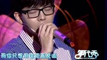 傻瓜探戈 20130809 年代秀 现场版