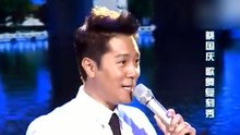 蔡国庆 - 北京的桥 20130705 年代秀 现场版