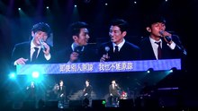 2AM翻唱五月天《倔强》