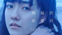 清水翔太-I miss you-refrain-