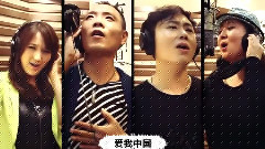 爱我中国